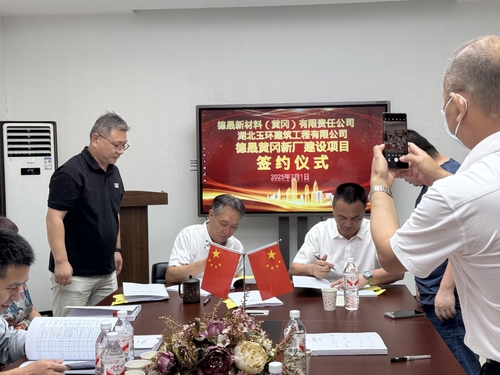 Latest company news about 데성 신소재 황강 신공장 건설 프로젝트 기공식이 성공적으로 개최되었습니다.
