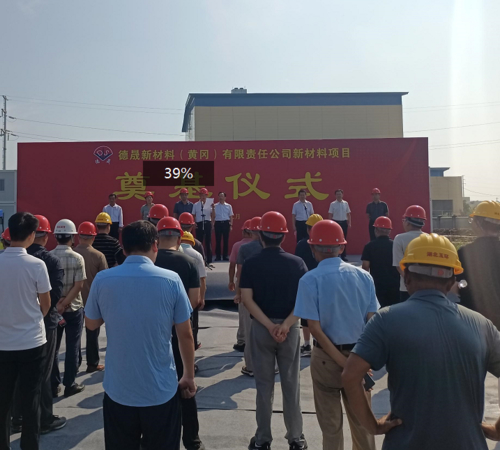 Latest company news about 뉴 데?? 소재 허랑강 뉴 팩토리 준공식, 영광으로 항해