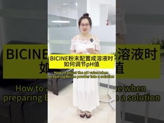 BICINE 분말을 완충 용액으로 만들 때 pH 값을 어떻게 조절합니까?