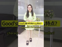Good 버퍼의 특징은 무엇입니까?