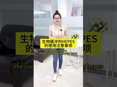 생물학적 완충액 hepes 사용 시 주의사항