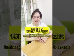 루미놀 반응제의 광광 효과에 영향을 미치는 요인